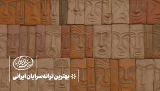 بهترین ترانه‌سرایان ایرانی | نگاهی به زندگی‌نامه و آثار ترانه‌سرایان
